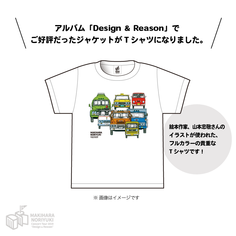 Makihara Noriyuki Concert Tour 2019 “Design & Reason” 槇原敬之2019 