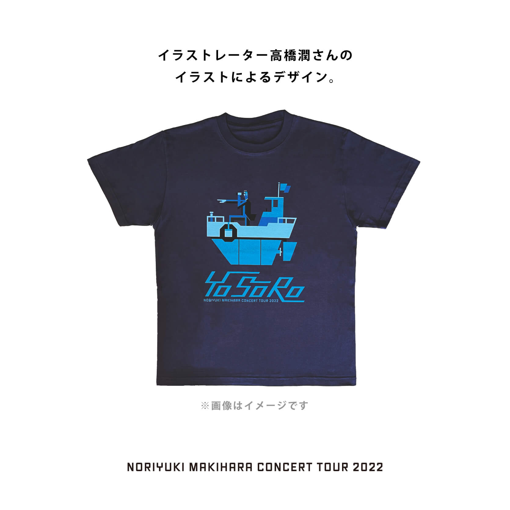 槇原敬之 Concert Tour 2022 ～宜候～ 特設サイト